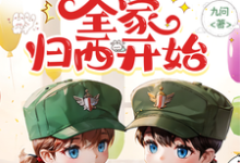 七零,从送渣未婚夫全家归西开始林浅在线章节免费阅读-红梅文学