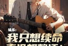 方羽完整版小说免费阅读-红梅文学