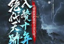 宁燃小说免费阅读完整版-红梅文学