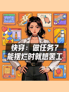封蜜完整版小说《快穿：做任务？能摆烂时就想罢工》免费阅读