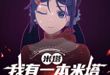 苏城小说免费阅读完整版-红梅文学