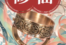《玄天镯》张炎肖魏兰完整版小说免费阅读-红梅文学