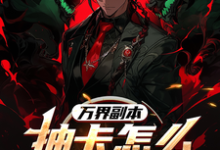 莫萨小说免费阅读完整版-红梅文学