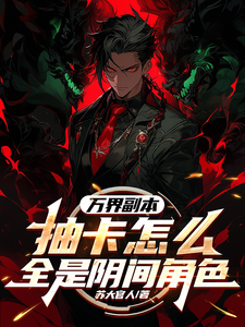 莫萨小说免费阅读完整版