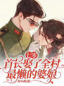 陆晏周岁岁完整版小说免费阅读