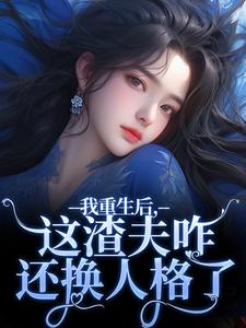林菀宁小说免费阅读完整版