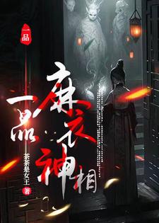 一品麻衣神相（林涛）完整版在线免费阅读