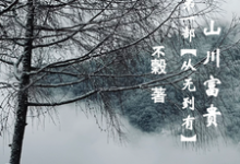 《山川富贵:第一部【从无到有】》小说章节列表免费试读,郑山川林富贵小说在线阅读-红梅文学