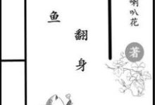 梁军小说免费阅读完整版-红梅文学