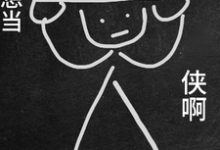 我不想当背锅侠啊王书玉岑佰小说完结版章节在线阅读-红梅文学