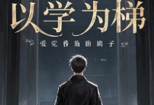 江宇小说免费阅读完整版-红梅文学