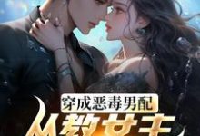 官途:好运降临我蹭蹭升职小说完结了吗?在哪里可以免费读到?-红梅文学