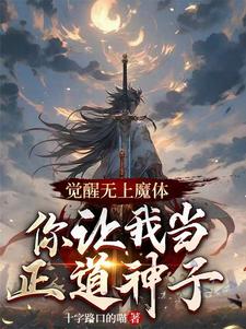 男强女强：神王殿主和女特工闪婚了（林晨叶寒霜）完整版在线免费阅读