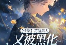 亓童小说免费阅读完整版-红梅文学