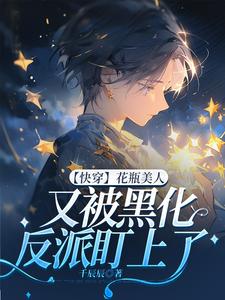 亓童小说免费阅读完整版