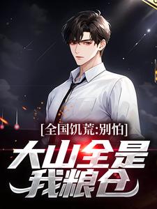 陆虎陈汐雾小说免费阅读完整版