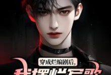 求林淼淼林阳小说免费资源-红梅文学