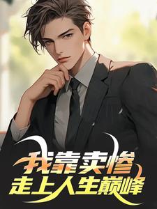 求徐逸小说免费资源