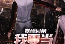 求江天小说免费资源-红梅文学