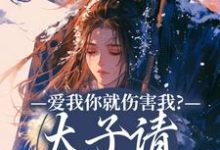 求沈知意萧玄祁小说免费资源-红梅文学