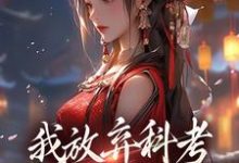 男女主人公叫戚雪萧潜的小说免费资源-红梅文学