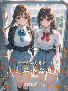 罗辰林清棠小说在线免费阅读（你说你不是拜金，只是要个态度？无弹窗无删减）