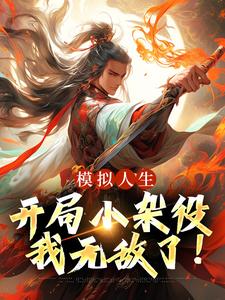 燕立小说在哪里可以看
