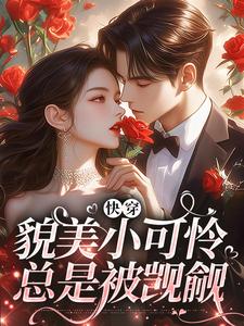 主人公叫云姣的小说哪里免费看