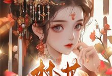 雪豹啸苍穹小说无弹窗阅读的网站推荐-红梅文学