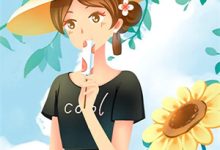 小说《见春天不见故人》在线章节阅读-红梅文学