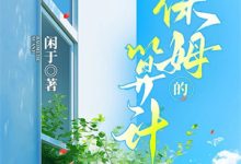 山雨欲来,风满楼小说免费资源,山雨欲来,风满楼在线阅读-红梅文学
