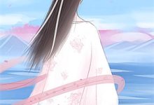 小说《重生后,我抱紧权臣大腿杀疯了》在线章节阅读-红梅文学